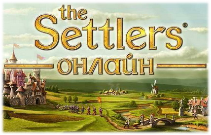 The Settlers 