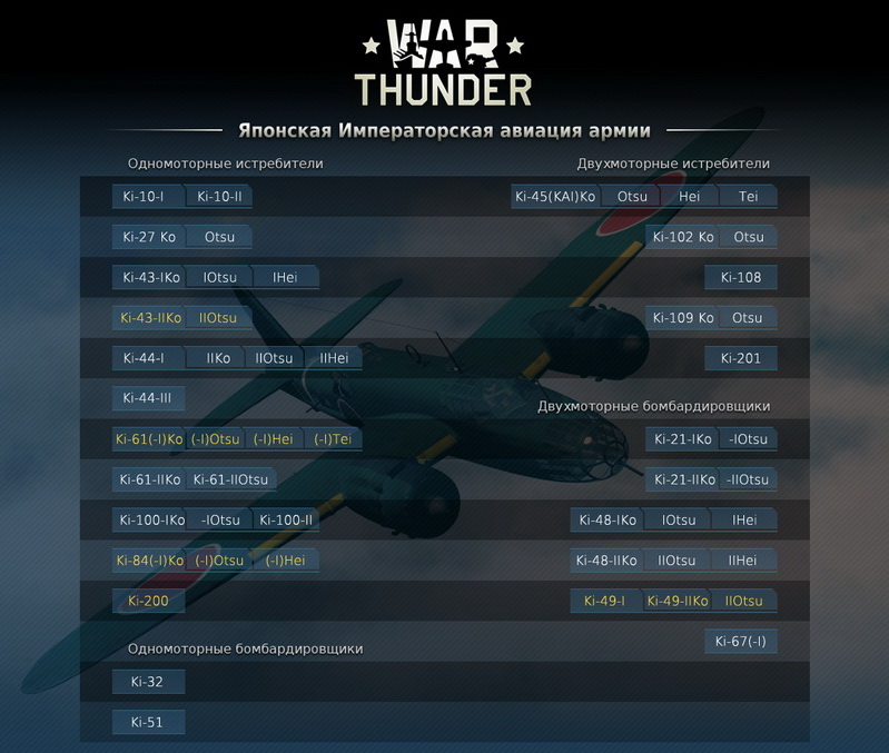     World Of Warplanes -  11
