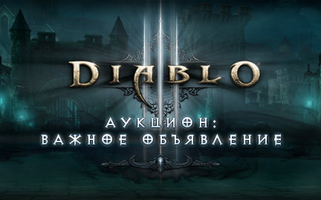 Diablo 3 -  